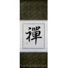 Chinese Character for Zen Feng Shui Calligraphy Scroll Painting