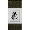 Chinese Feng Shui Character Chi Calligraphy Scroll Painting