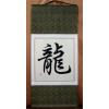 Chinese Character Dragon Feng Shui Calligraphy Scroll Painting