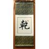 Feng Shui Calligraphy Scroll Chinese Character for Heaven