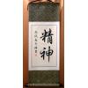 Feng Shui Calligraphy Painting Chinese Characters for Energy