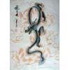 Chinese Feng Shui Soul of Dragon Silk Painting