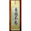 Constantly Stronger Chinese Feng Shui Calligraphy Scroll