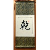 Feng Shui Calligraphy Scroll Chinese Character for Heaven